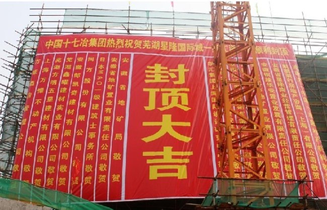 峰贤建筑工程